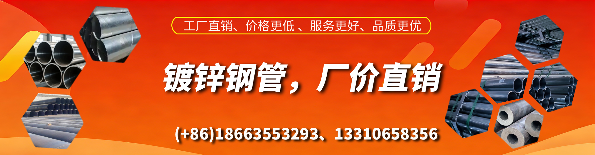 大庆精密镀锌钢管厂家